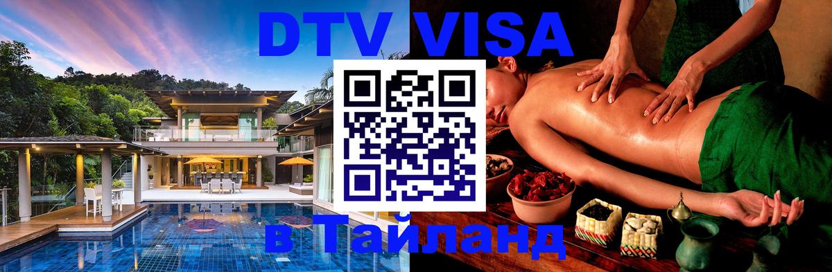 Оформление DTV визы под ключ: стоимость и тарифы, только загранпаспорт - 18.11.2025 